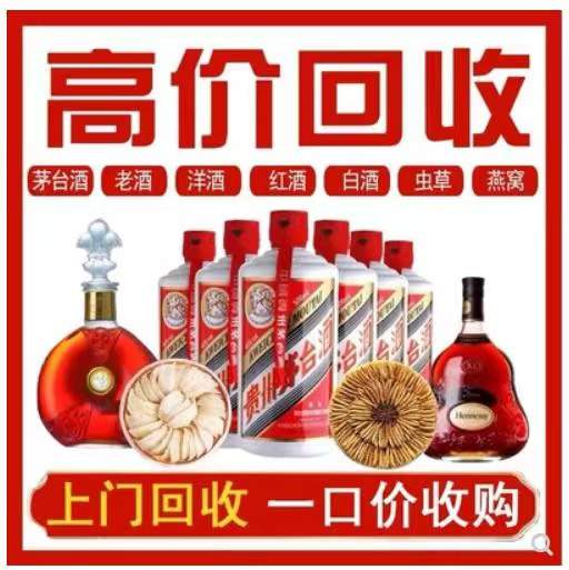 汪清回收茅台酒
